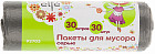 Пакеты для мусора (30 л, 30 шт.)