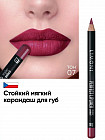 Карандаш для губ «Perfect Lipliner», тон 07