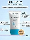 BB-Крем для лица «Aquamax Moisture», оттенок №2