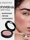 Румяна компактные «Compact Blush», оттенок 12