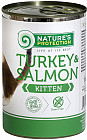 Корм для котят с индейкой и лососем