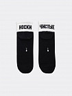 Носки мужские