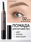 Помадка для бровей, оттенок 02 Medium Brown