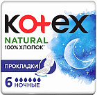 Прокладки женские «Natural Night»