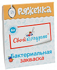 Закваска «Ряженка»