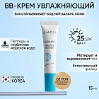 BB-крем для лица увлажняющий, оттенок №2