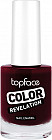 Лак для ногтей «Color Revelation», оттенок 054