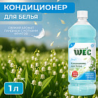 Кондиционер-ополаскиватель «Fresh Delicate Velvet»