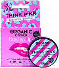 Тинт для губ увлажняющий, тон Think pink
