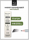 Набор карандашей чернографитных матовых