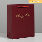 Пакет подарочный «От всего сердца»