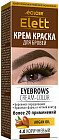 Крем-краска для бровей «Elett», оттенок 4.0 Коричневый
