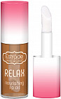 Масло для губ «Relax», 504 Карамель