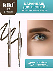 Карандаш для бровей «Artist Eye Super Slim», оттенок 72