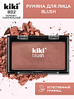 Румяна для лица «Blush», оттенок 802 Бежевая карамель