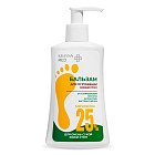 Бальзам для огрубевшей кожи стоп «Мочевина 25%»