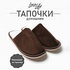 Тапочки мужские