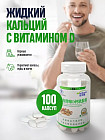 Жидкий кальций с витамином D