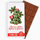 Плитка кондитерская «Пусть сердце верит в чудеса»