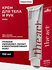 Крем для тела и рук увлажняющий «Баба»