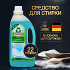 Средство жидкое для стирки «Active Soda»