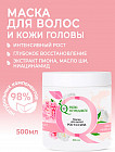 Маска для волос с экстрактом пиона «Рост и сила»