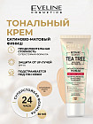 Тональный крем для лица «Botanic Expert Tea Tree» SPF 10, оттенок 02 Ivory