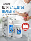 БАД для защиты и чистки печени «Hugan Pian»