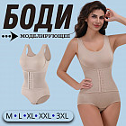 Боди моделирующее женское