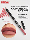 Карандаш для губ Soft Matte, тон 612 Natural Rose