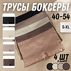 Трусы-боксеры женские комплект