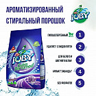 Порошок стиральный с ароматом лаванды «Extra parfumed»