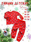 Пижама детская