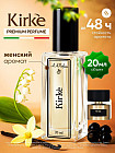 Духи женские «Kirke»