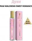 Духи «Pani Walewska Sweet Romance»
