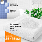 Махровое полотенце для лица и рук