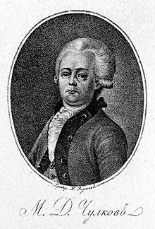 М. Д. Чулков