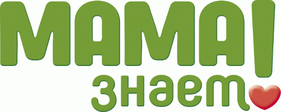Мама знает!