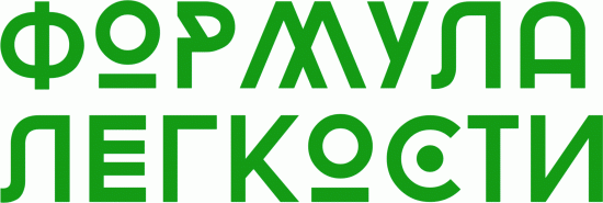 Формула легкости