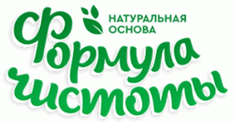 Формула чистоты
