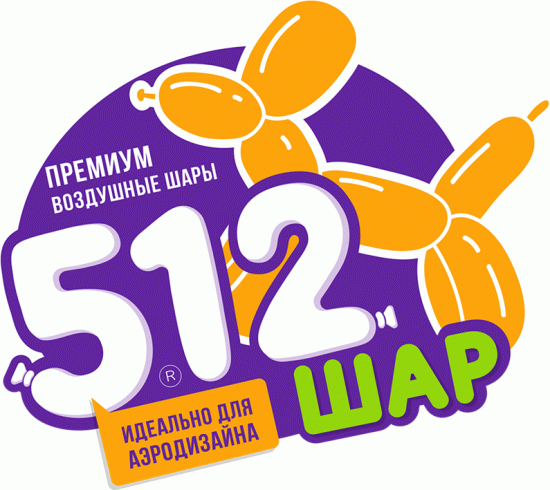 Шар 512