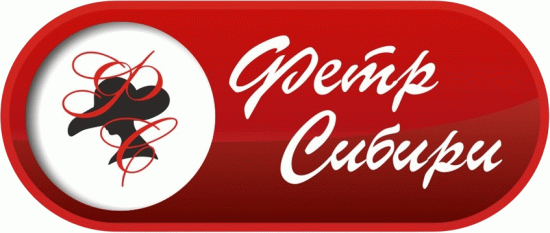 Фетр Сибири