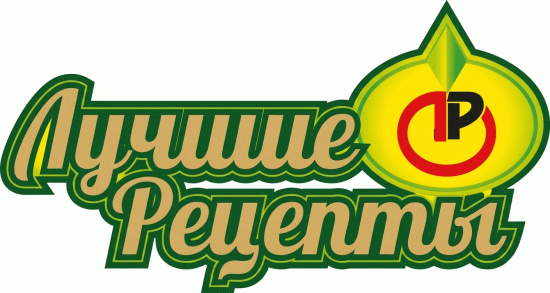 Лучшие рецепты