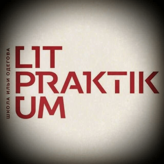 LITPRAKTIKUM