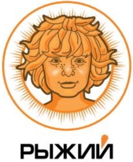 Рыжий