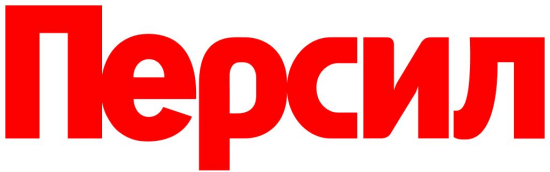 Персил