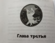 Отзыв на Ведьма Моргана в эпоху роботов от Нургазин Талгатович