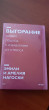 Отзыв на Выгорание. Новый подход к избавлению от стресса от Аружан