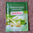 Отзыв на Лемонграсс нарезанный от Данияр