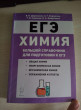Отзыв на ЕГЭ Химия. Большой справочник для подготовки к ЕГЭ от Михаил